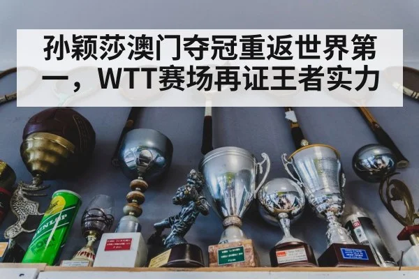 table tennis trophy