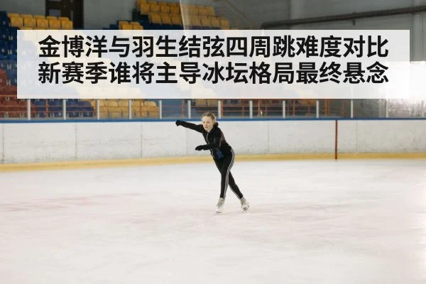 figure skating competition