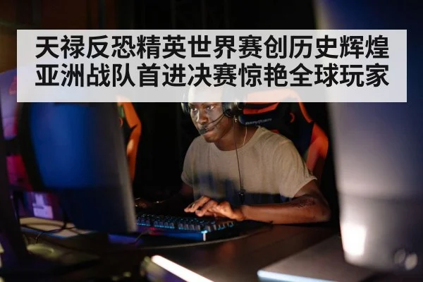 counter strike tournament