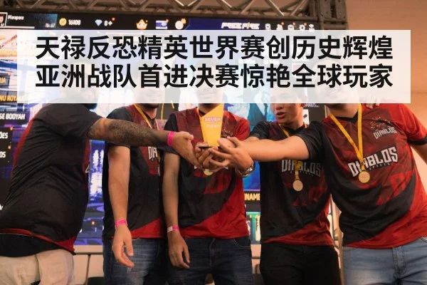 competitive gaming audience